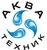 Акватехник