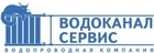 Водоканал Сервис